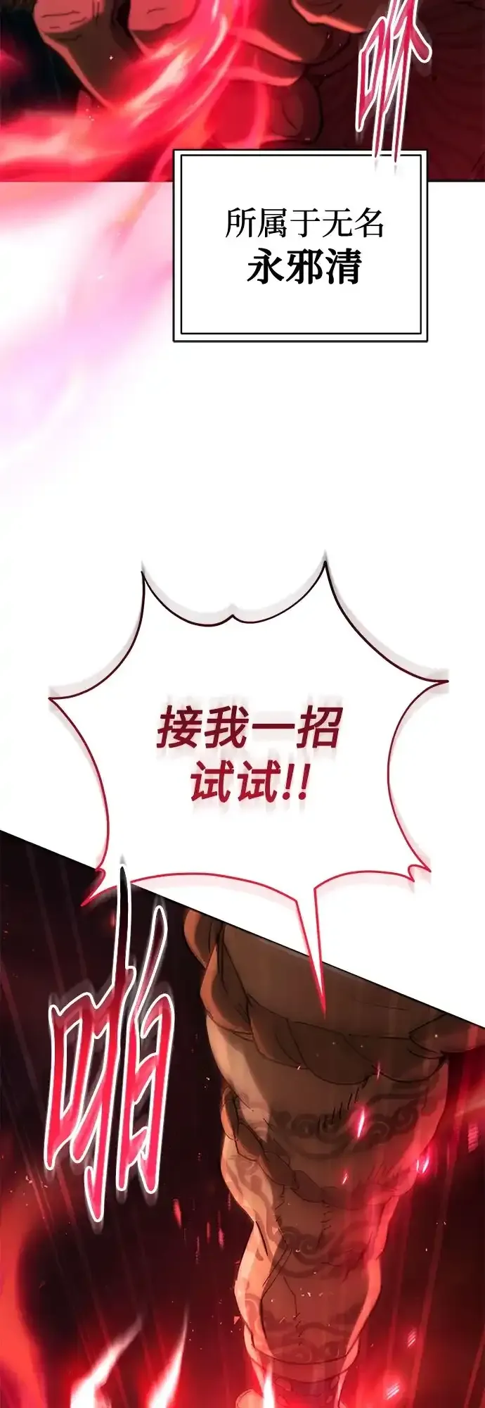 第81话 第83页