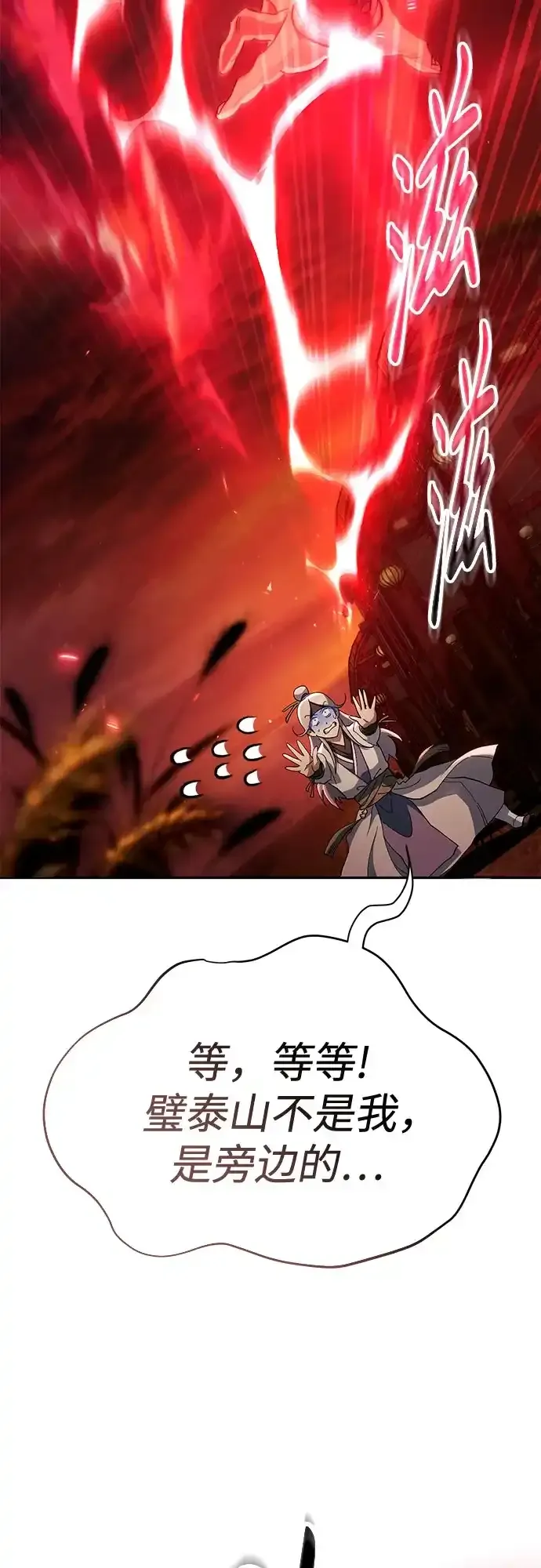 第81话 第84页