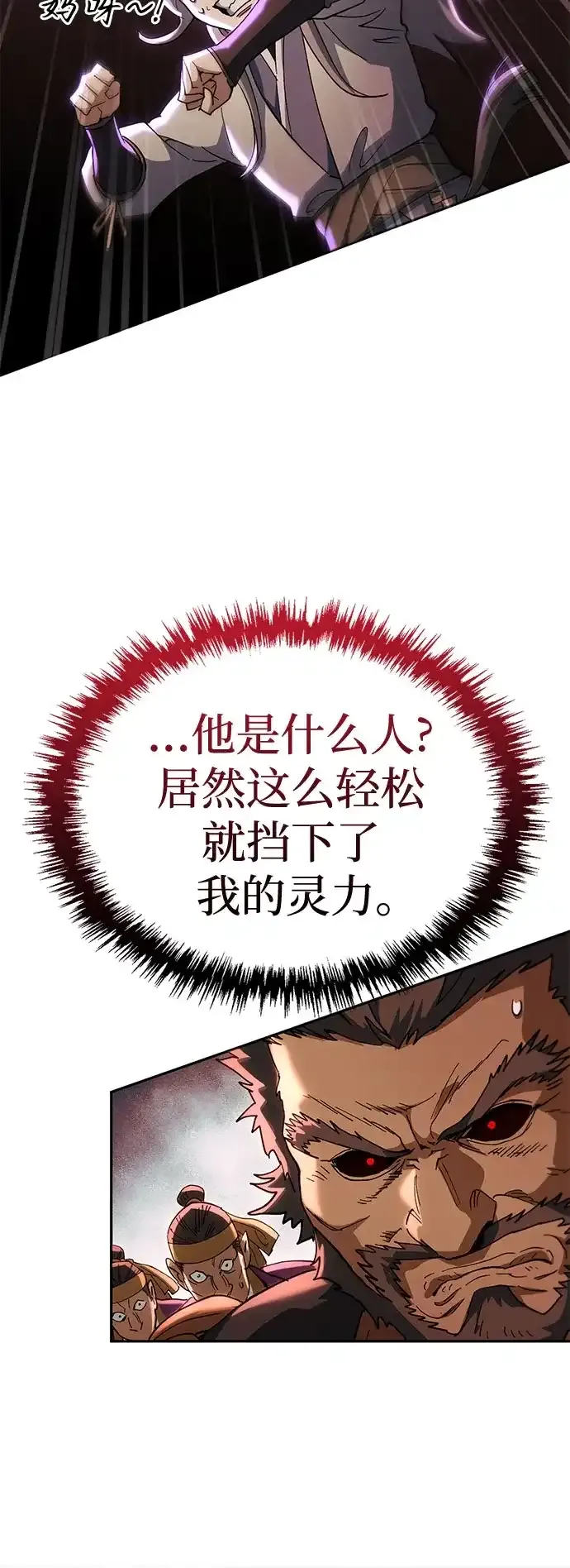 第81话 第86页