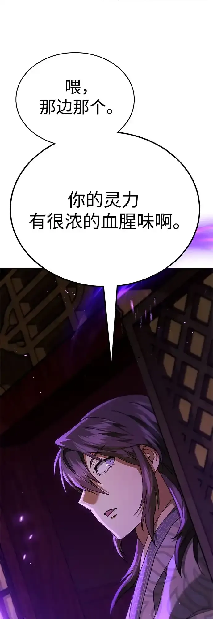 第81话 第87页