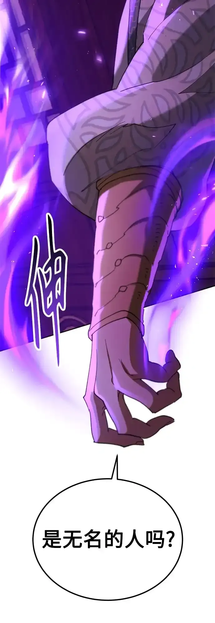 第81话 第88页