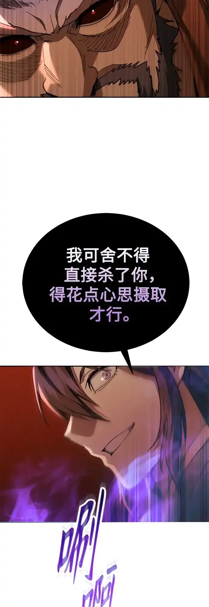 第81话 第90页