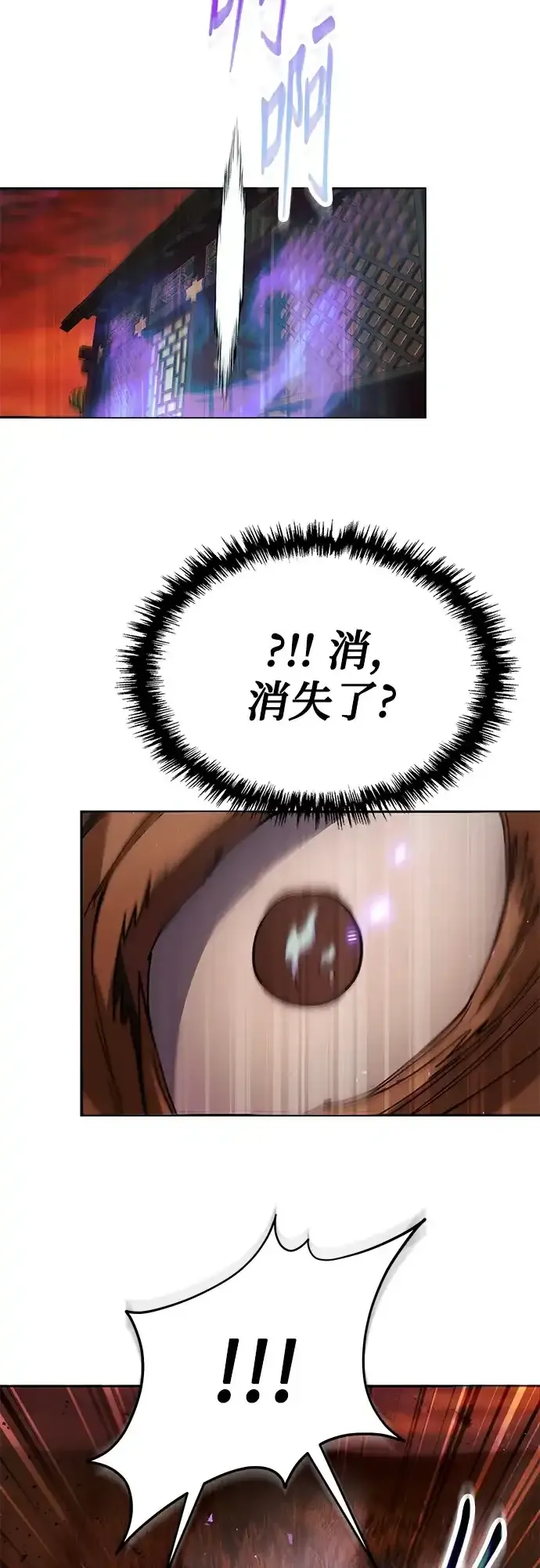 第81话 第91页
