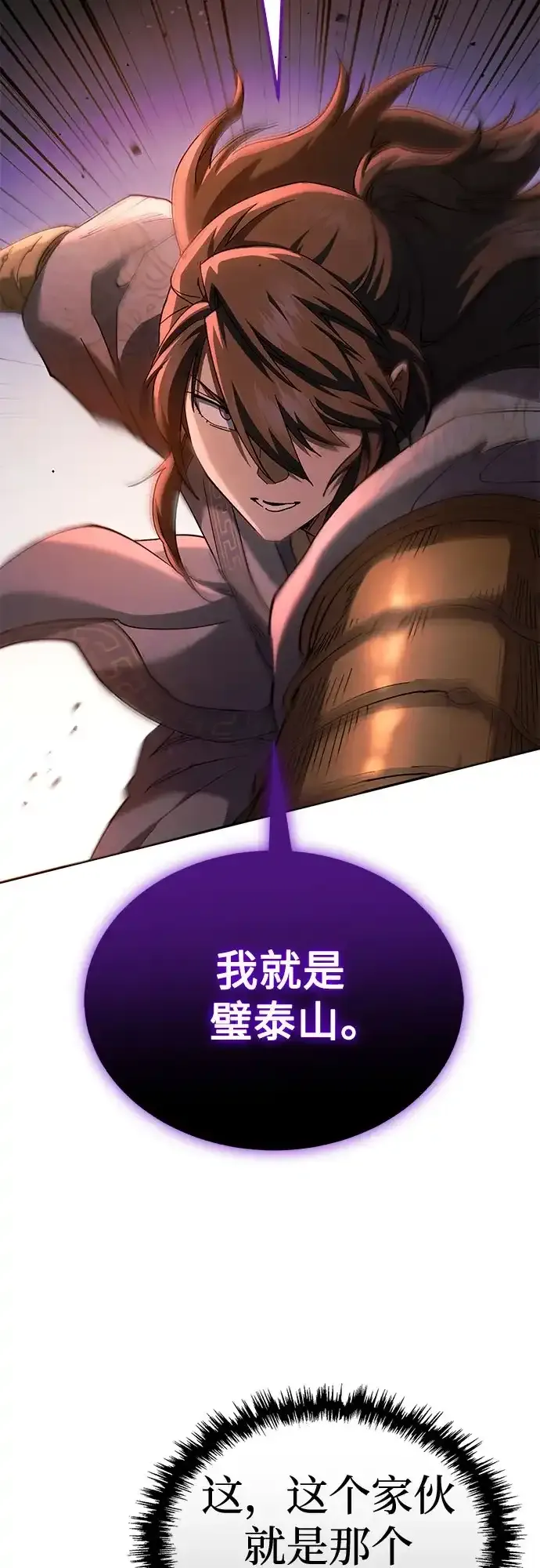 第81话 第96页