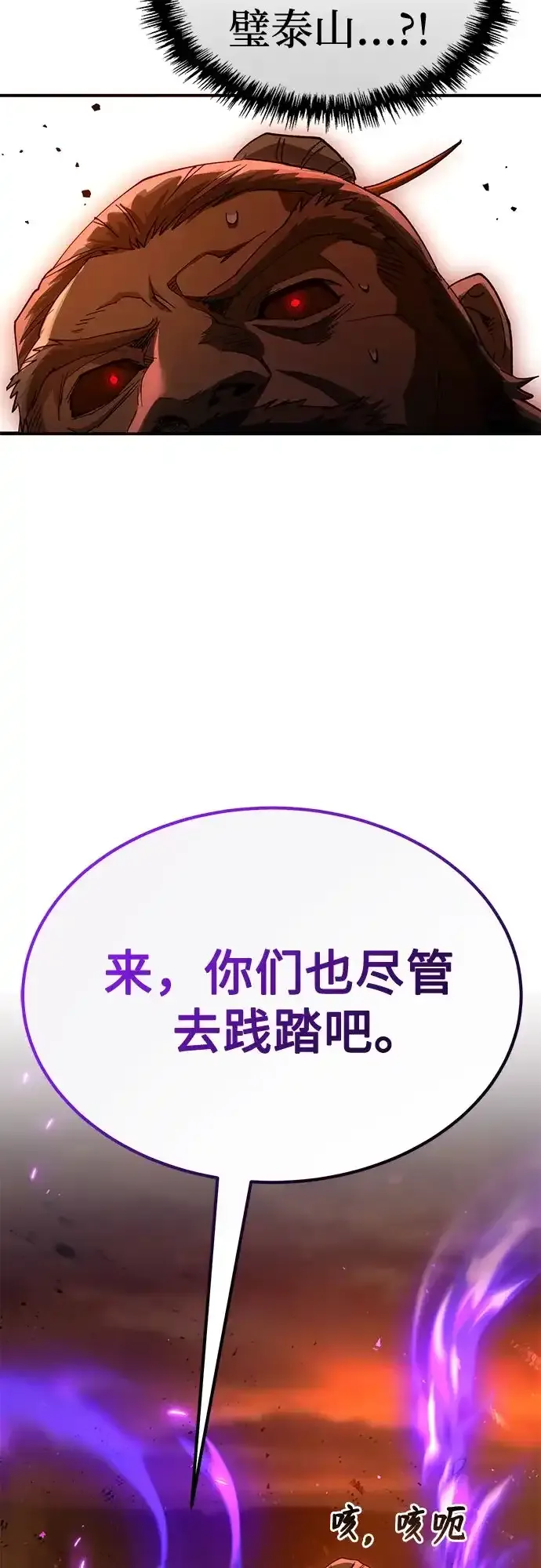 第81话 第97页