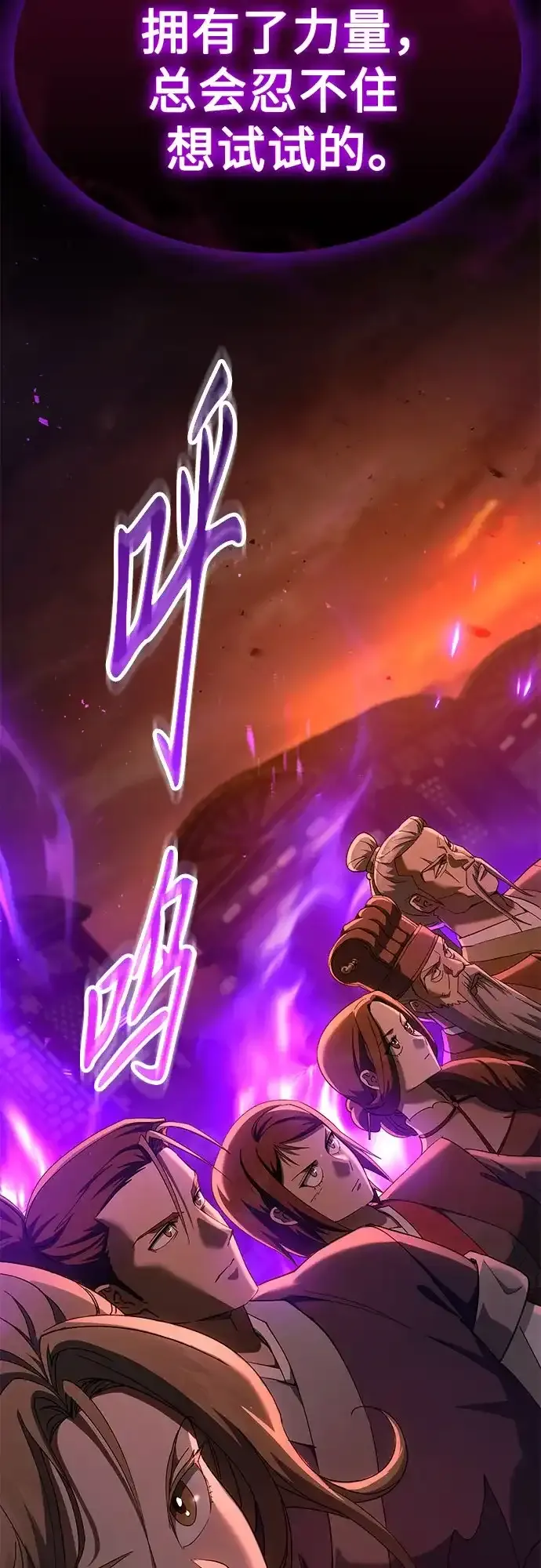 第81话 第99页