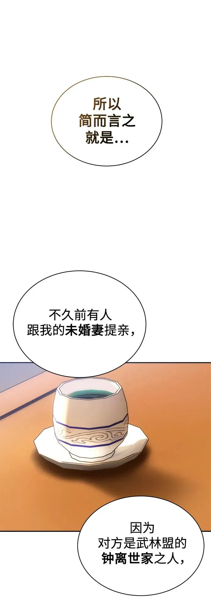 第5话 第2页