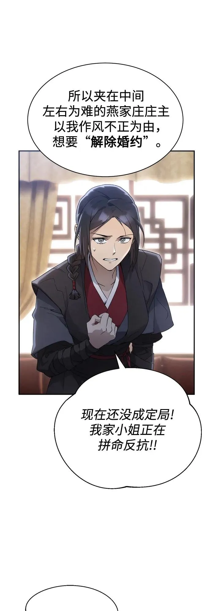 第5话 第3页