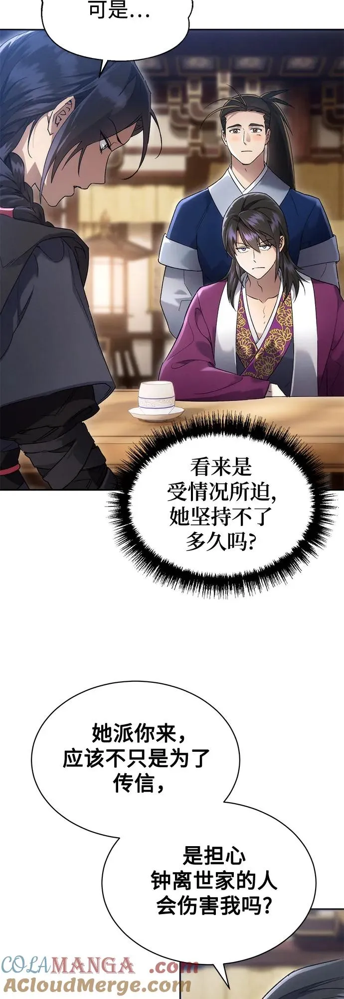 第5话 第4页