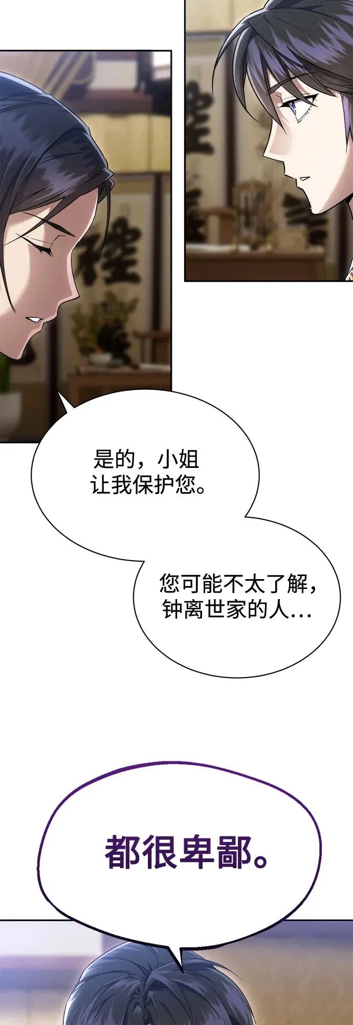 第5话 第5页