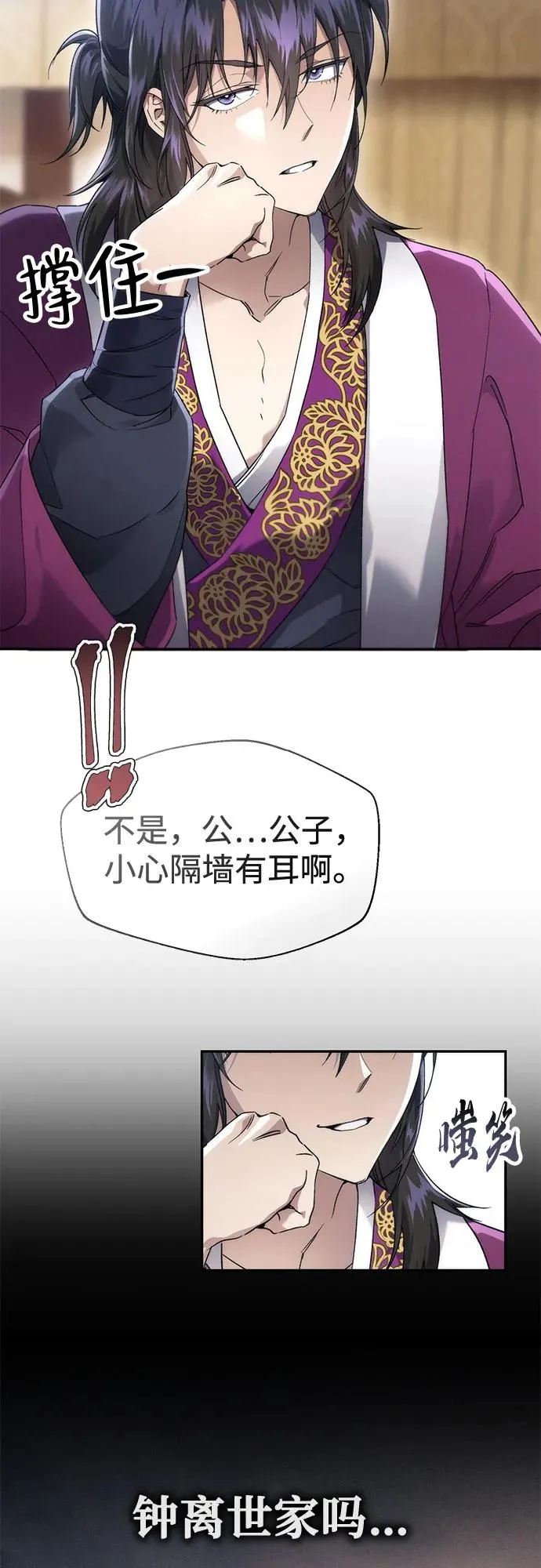 第5话 第6页
