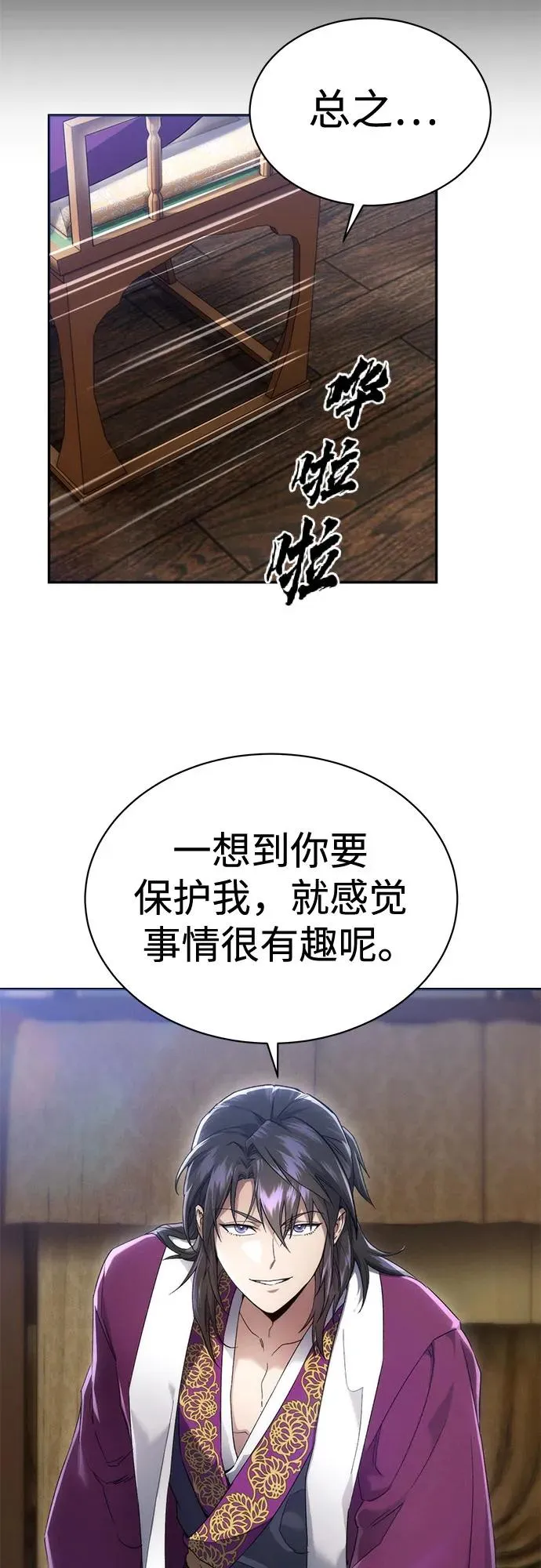 第5话 第8页