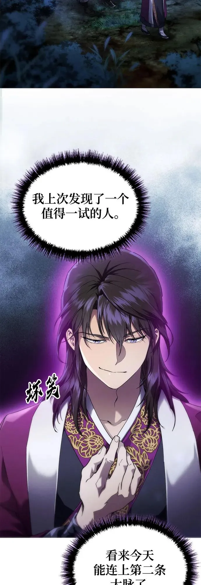 第5话 第12页