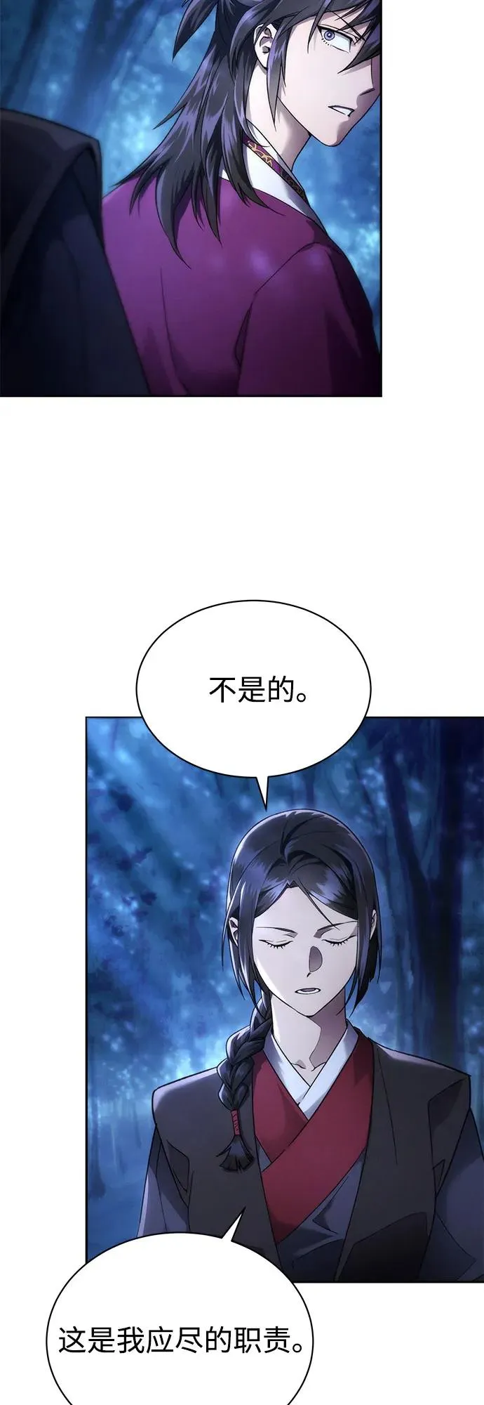 第5话 第14页