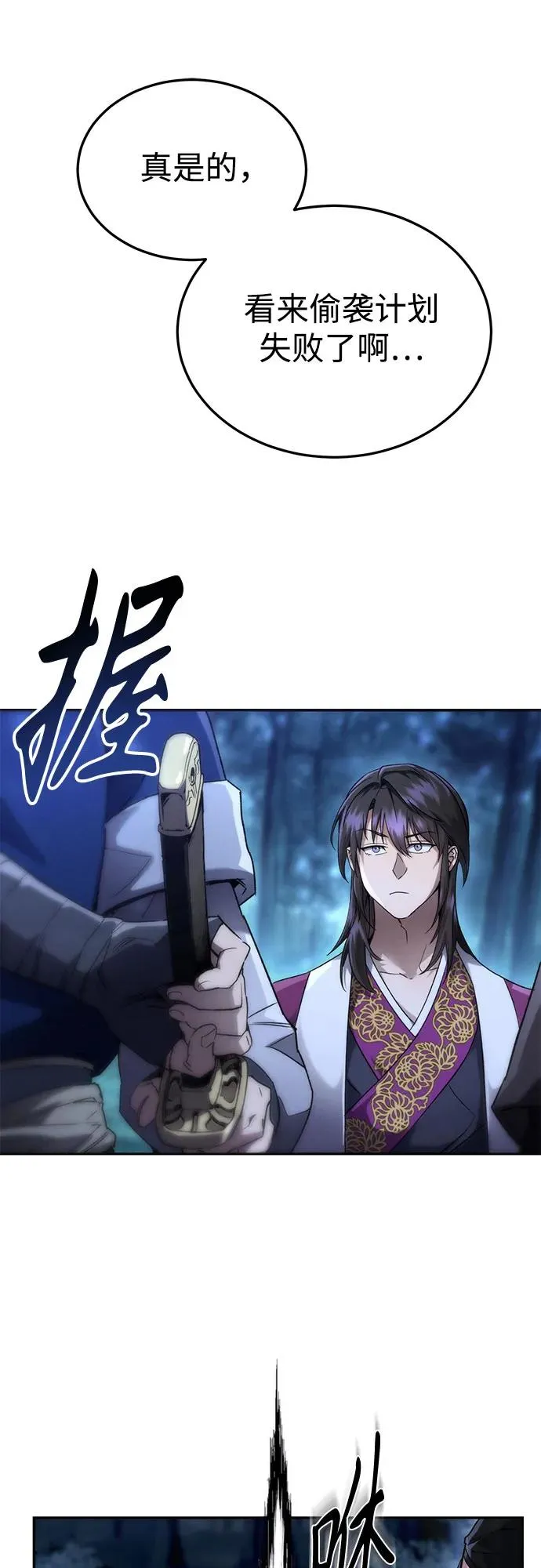 第5话 第23页