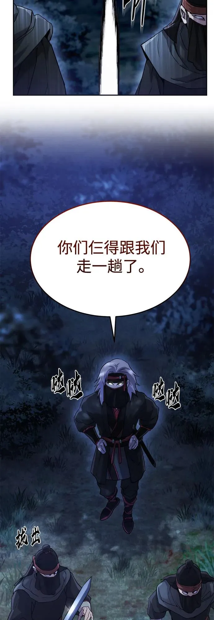 第5话 第24页