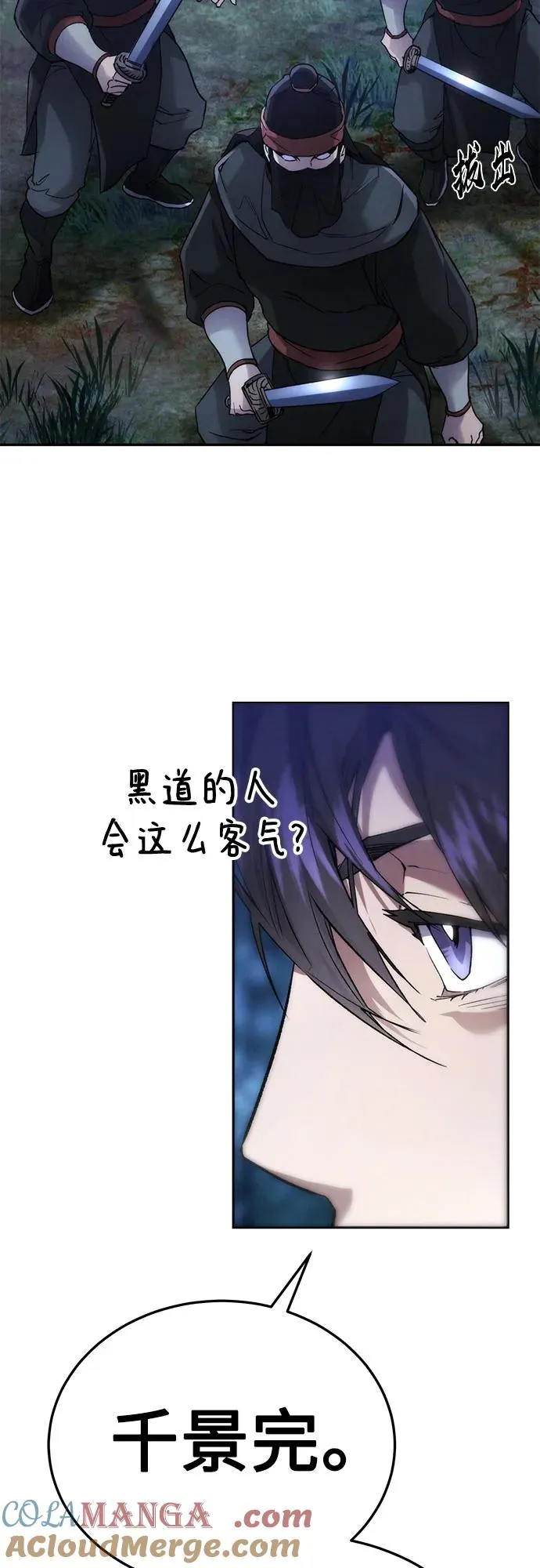 第5话 第25页