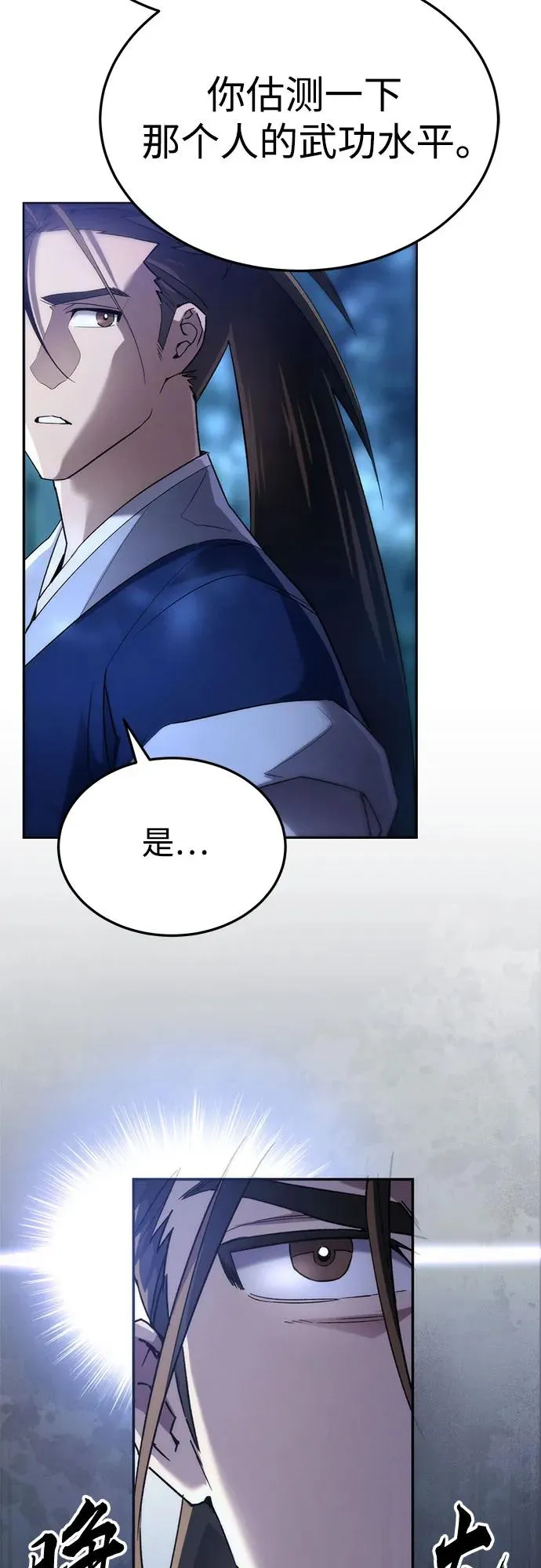 第5话 第26页