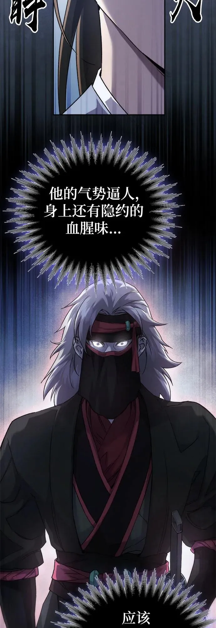 第5话 第27页