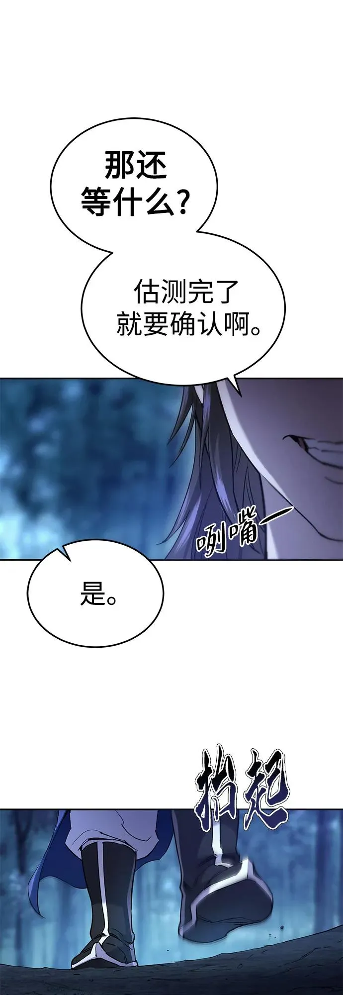 第5话 第30页