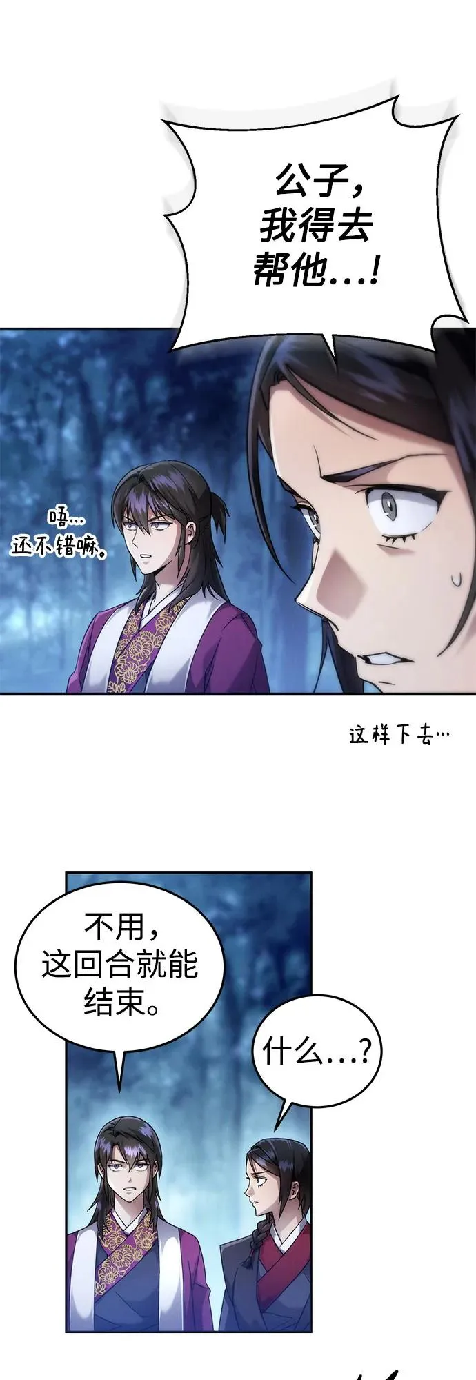 第5话 第44页