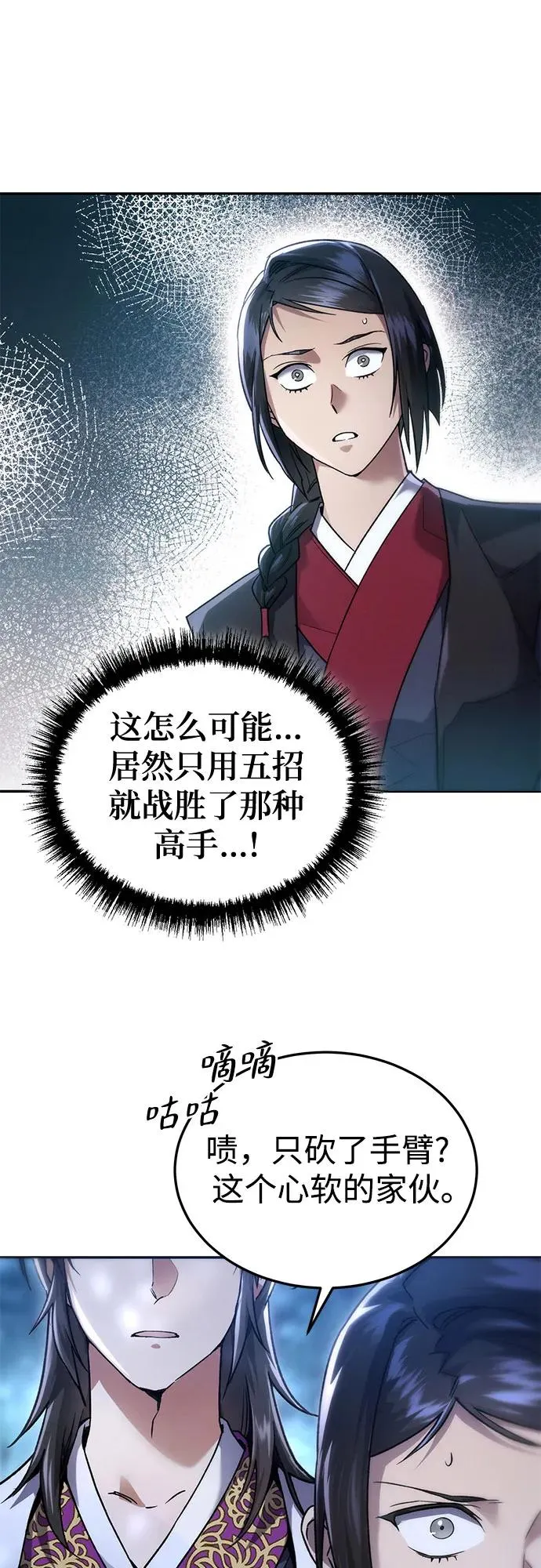第5话 第48页