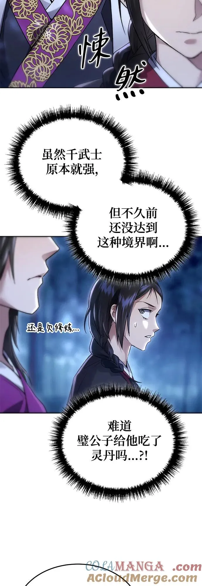 第5话 第49页