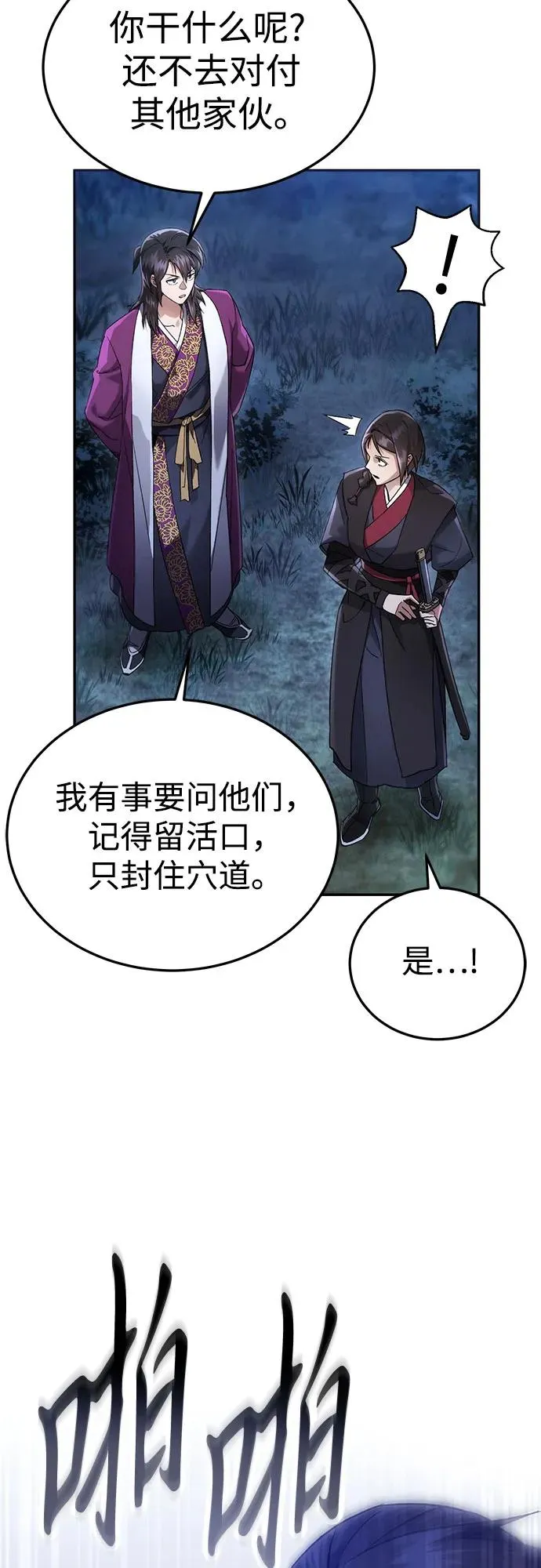 第5话 第50页