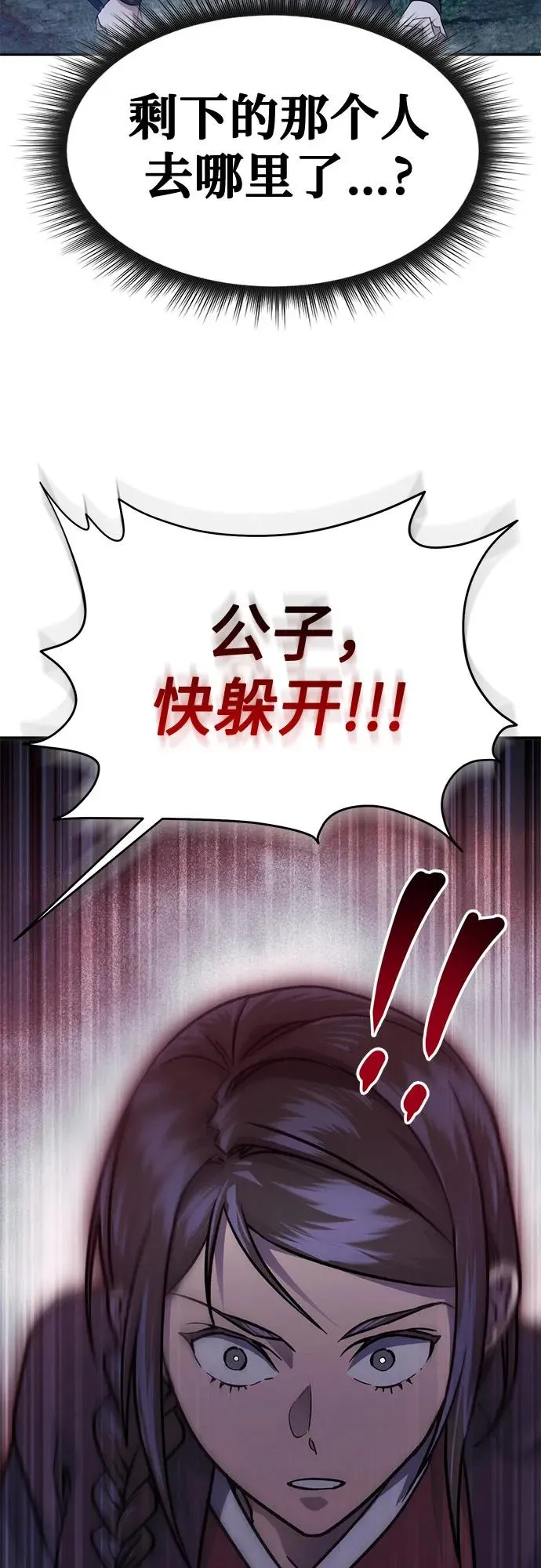 第5话 第53页