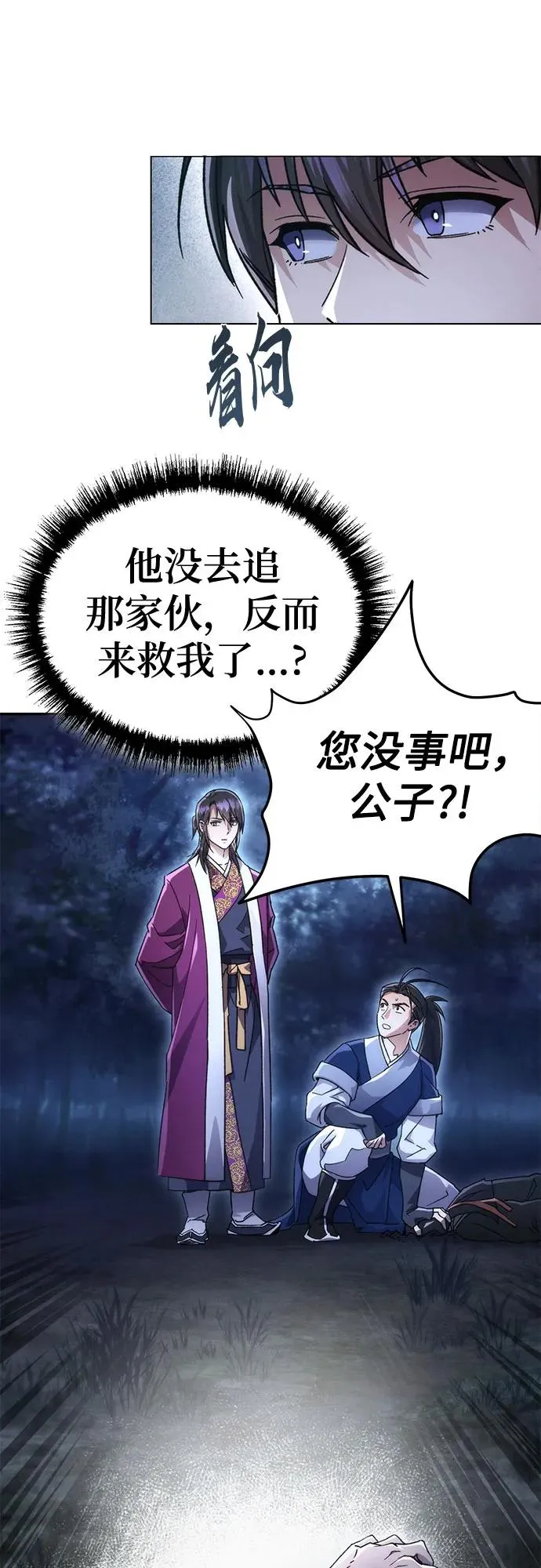第5话 第59页