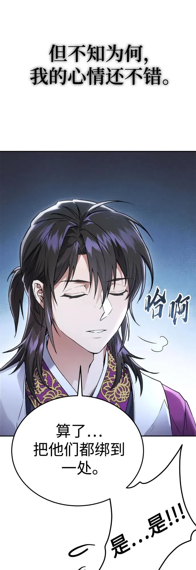 第5话 第63页