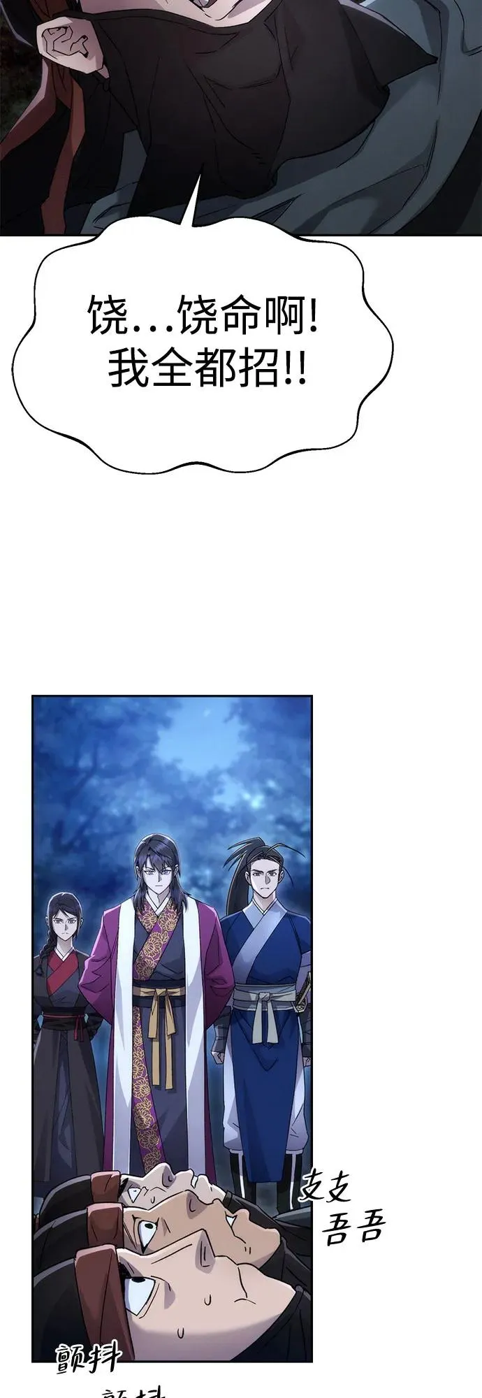 第5话 第66页