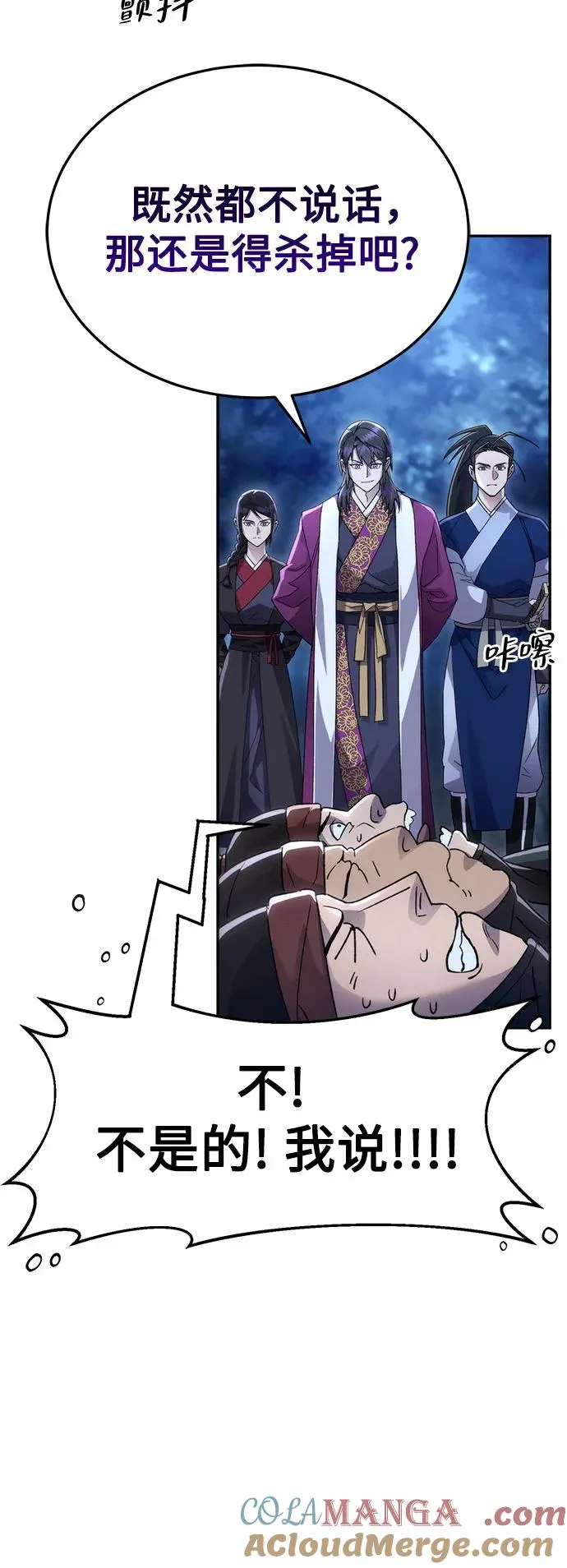 第5话 第67页