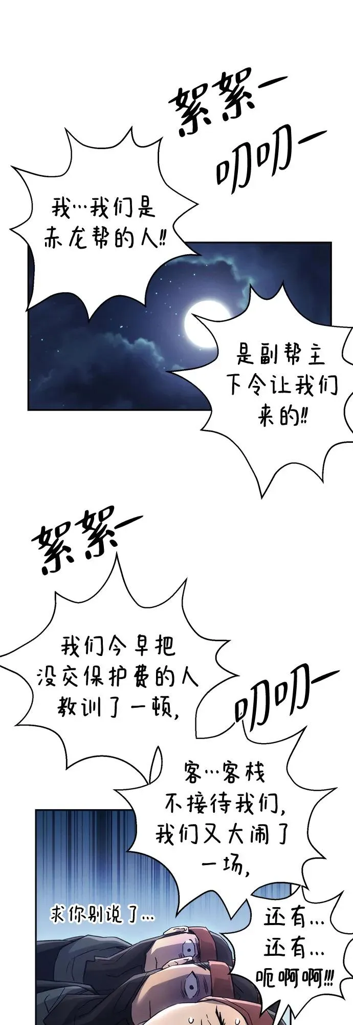 第5话 第68页