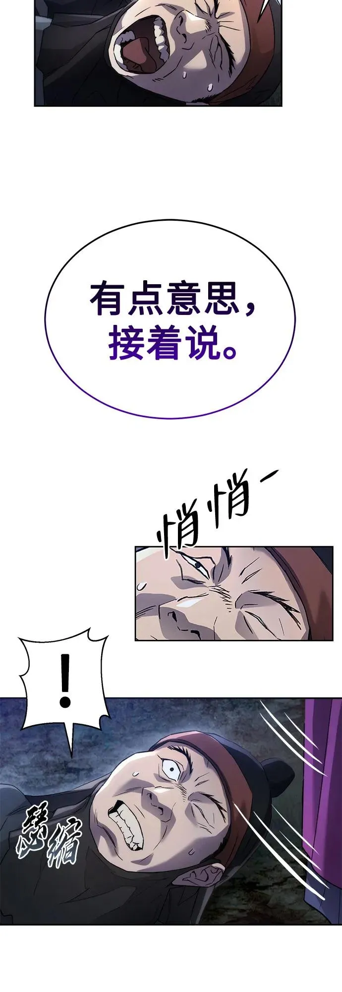 第5话 第69页