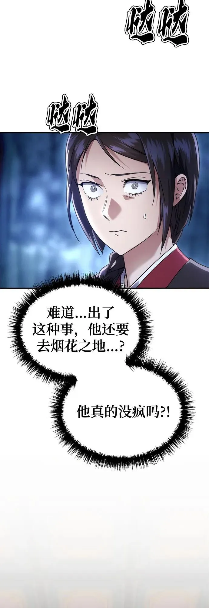 第5话 第71页