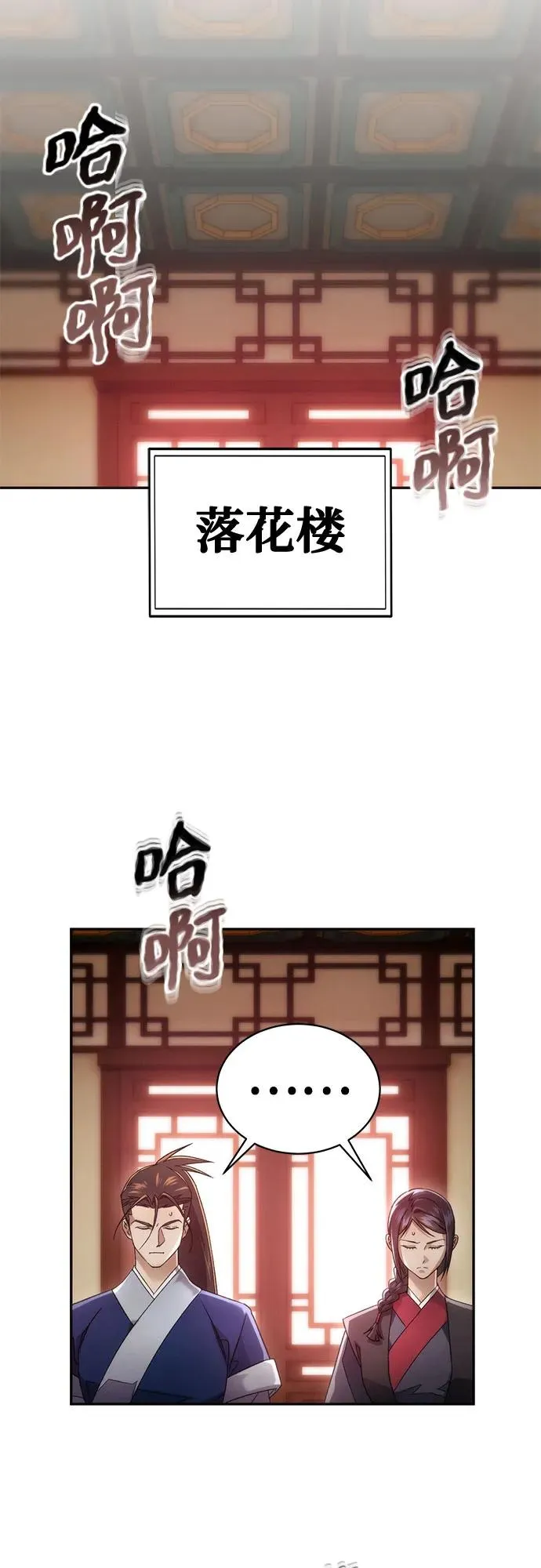 第5话 第72页