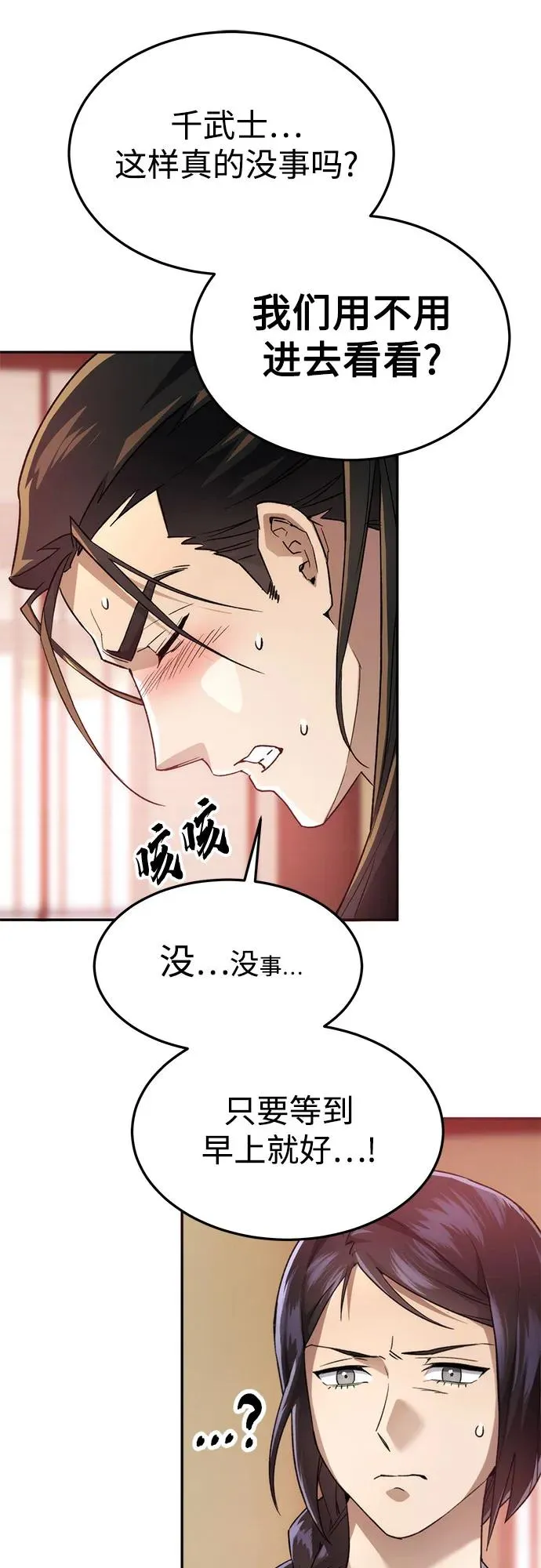 第5话 第75页