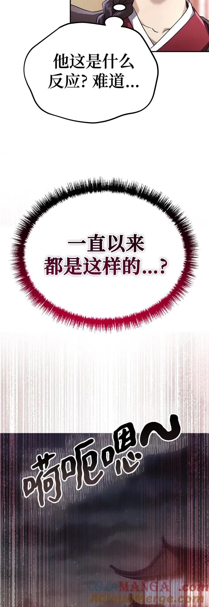 第5话 第76页