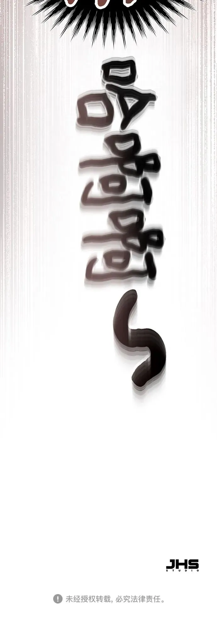 第5话 第78页