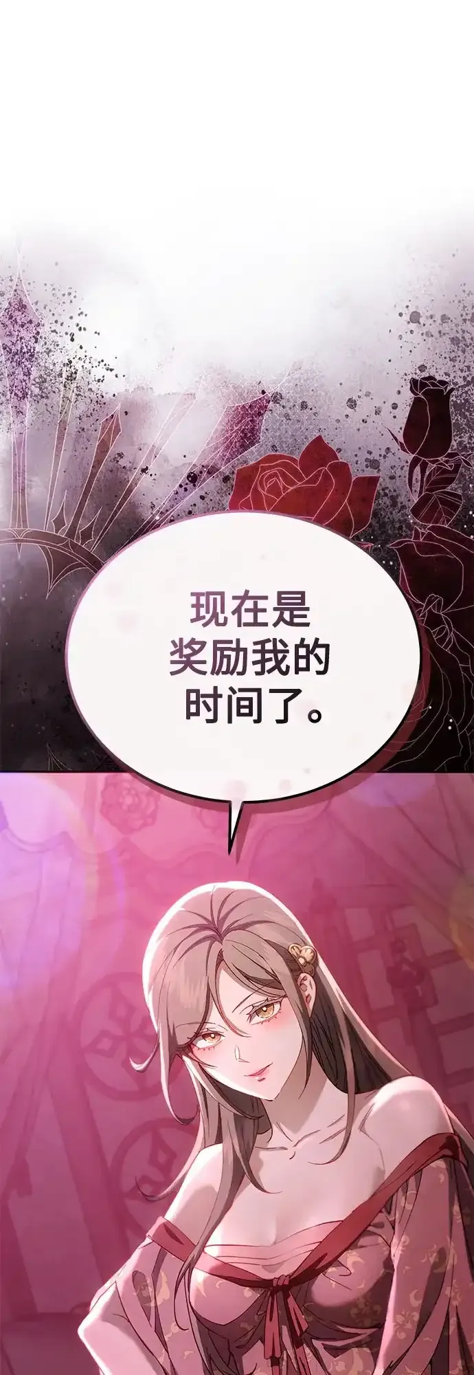 第71话 第2页