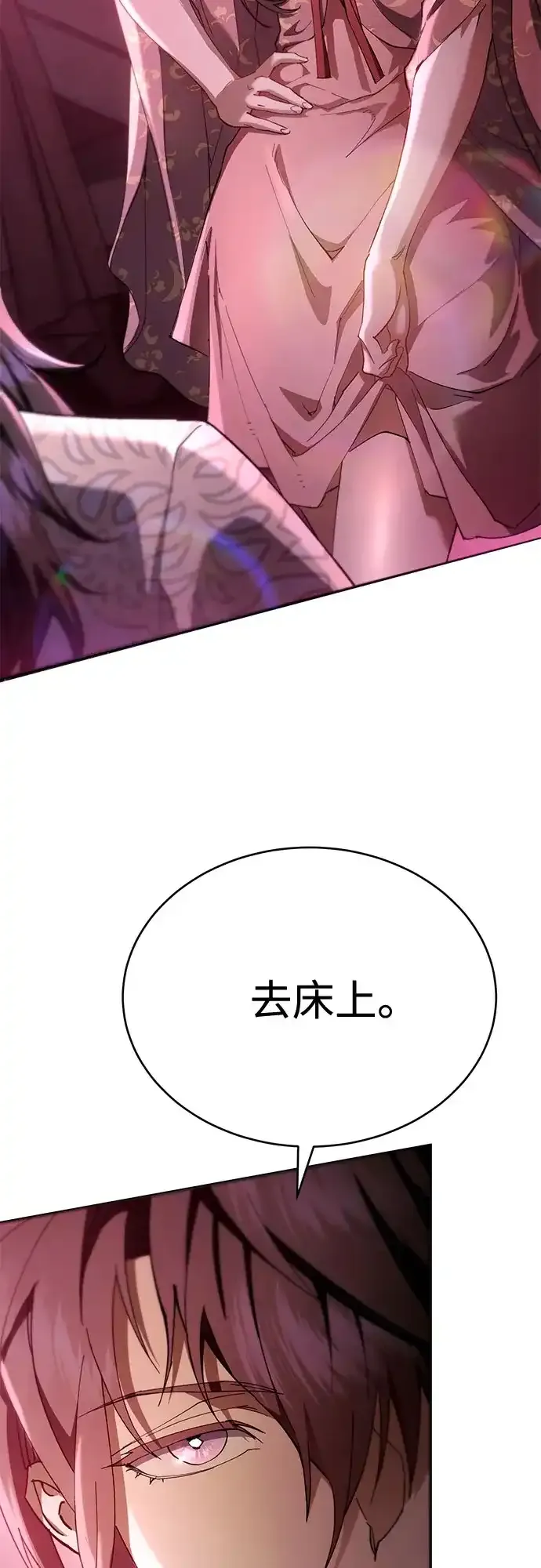 第71话 第3页