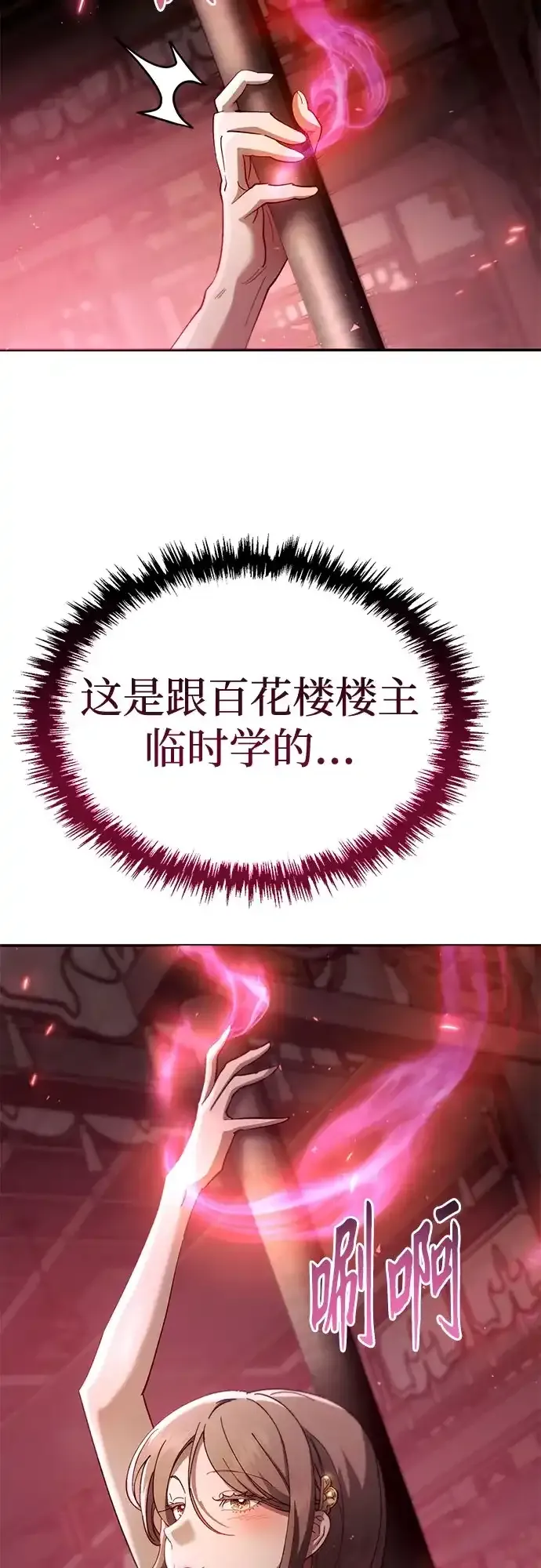 第71话 第7页