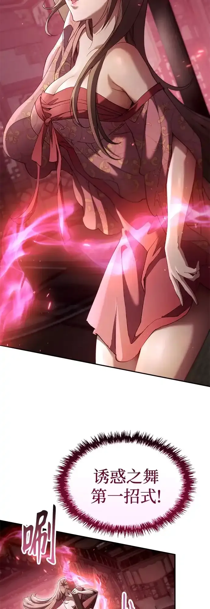 第71话 第8页