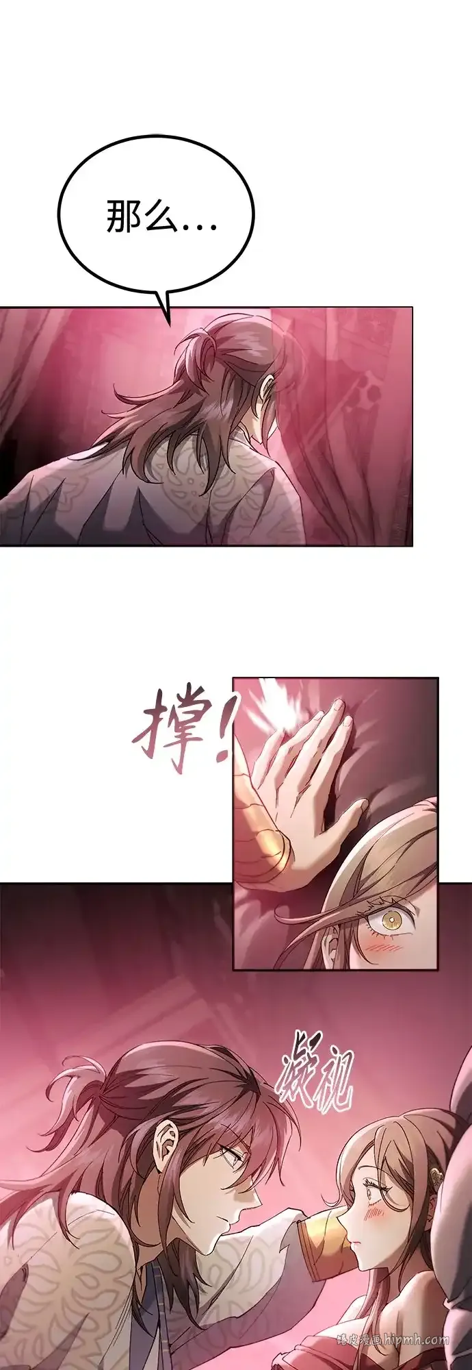 第71话 第11页