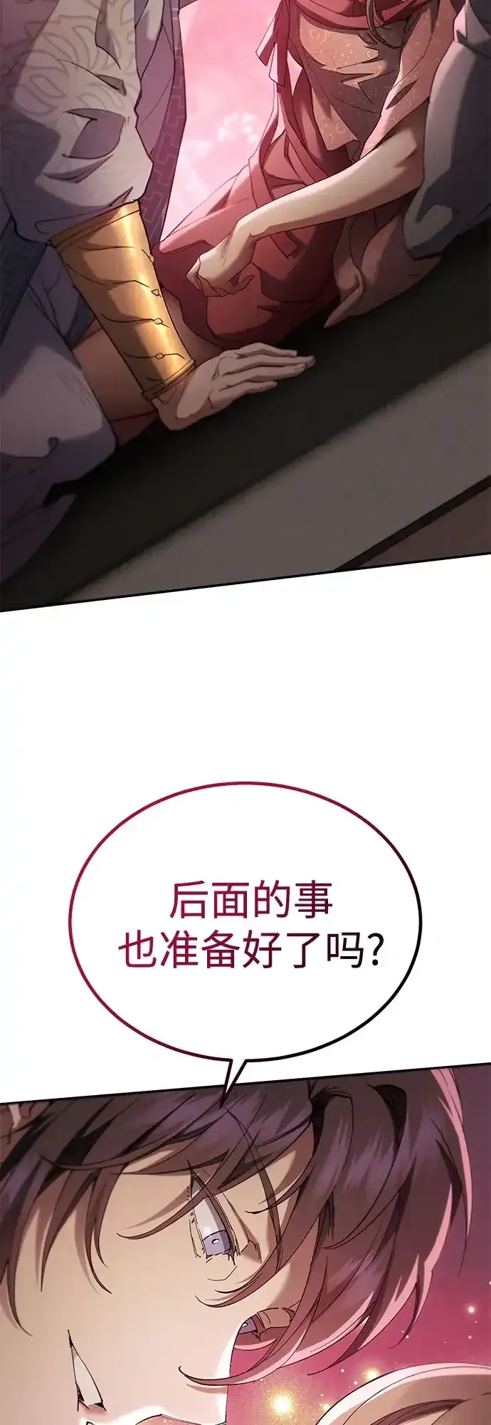 第71话 第12页