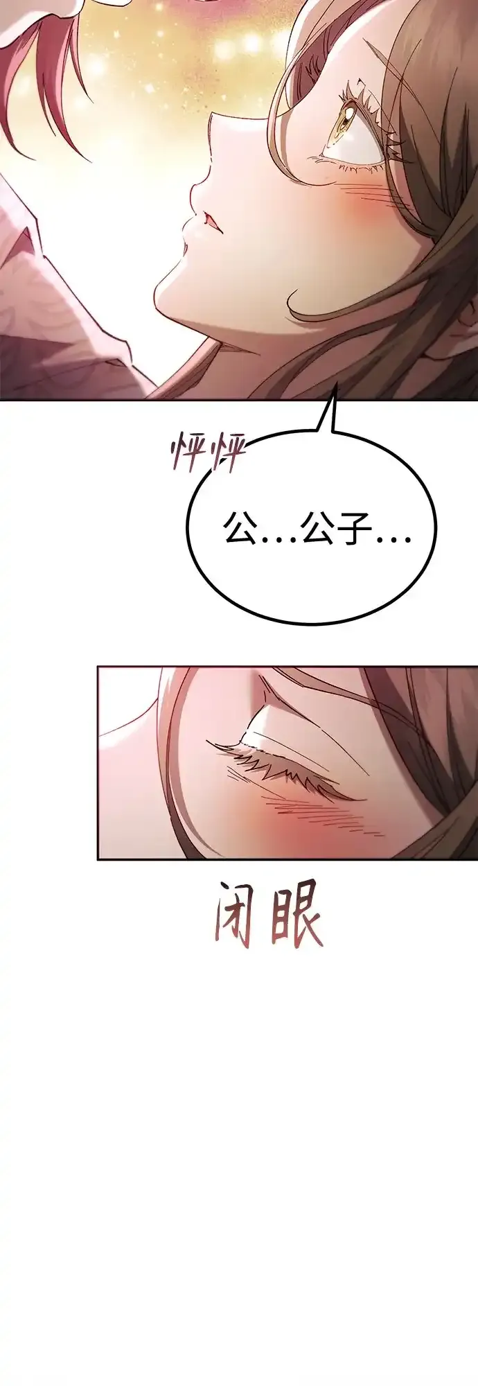 第71话 第13页
