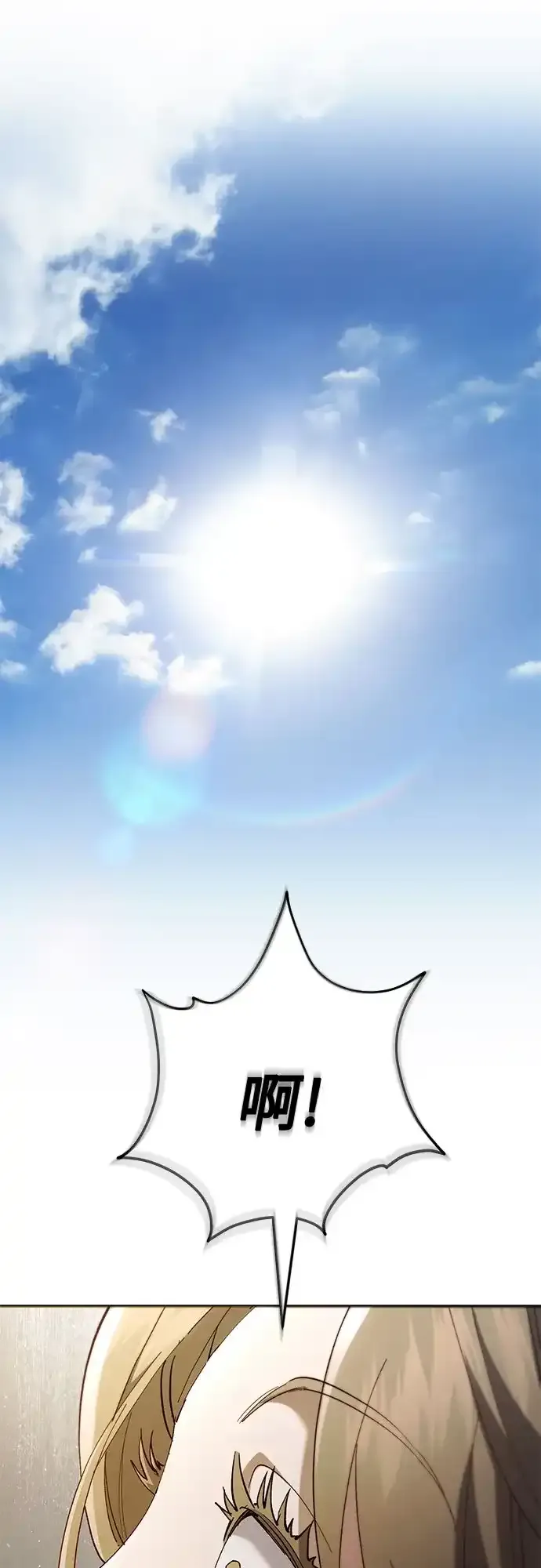 第71话 第14页