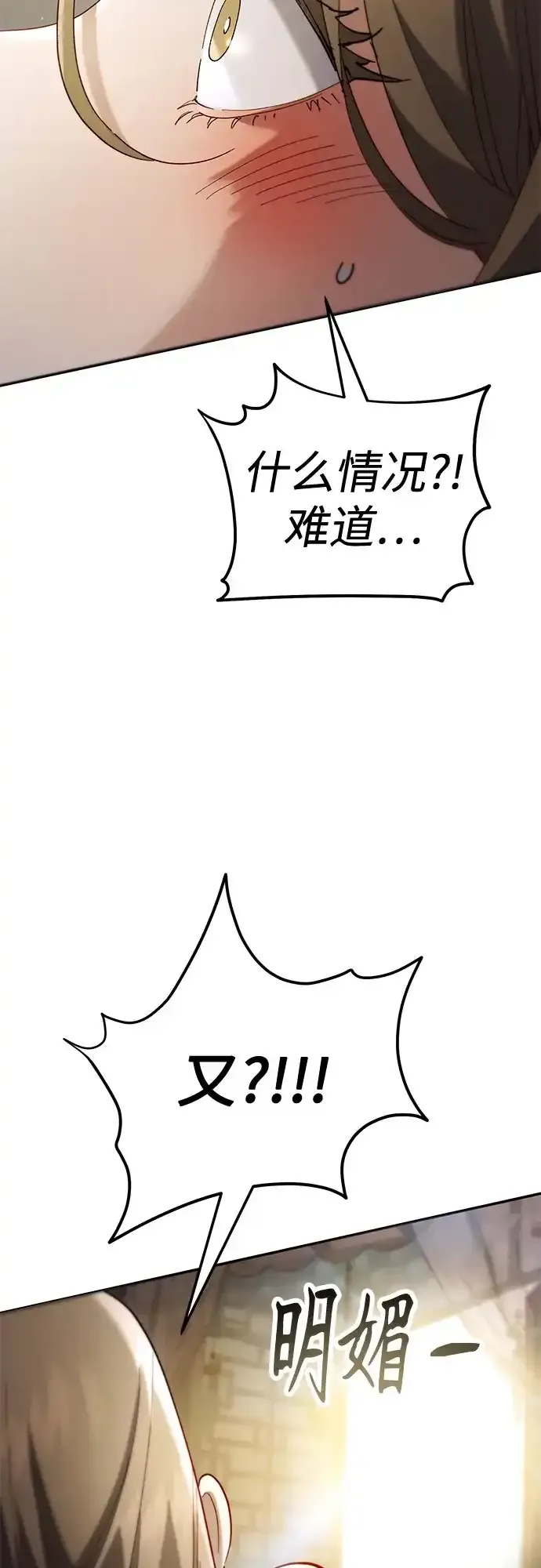 第71话 第15页