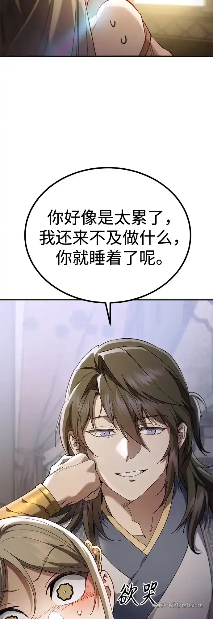 第71话 第16页